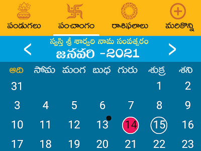 √70以上 23 july 2020 panchangam telugu 987563-23 july 2020 panchangam telugu