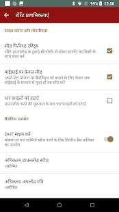 ऐप पूर्वावलोकन
