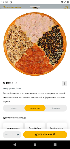 Здоба Микс Screen 2