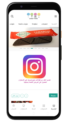Android application CandyPark1 screenshort