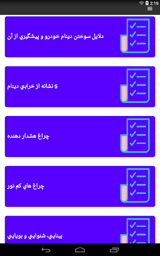 آموزشگاه عیب یابی و سیم پیچی دینام و استارت خودرو