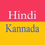 Cover Image of Download Kannada Hindi Translator  APK