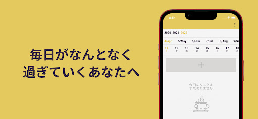 memoir Screen 2
