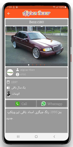 AFGHAN BAZAR افغان بازار