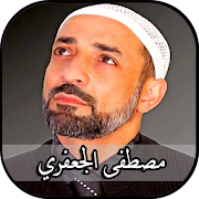 Mostafa Al Jaafary Mp3 - Best Anasheed Diniya
