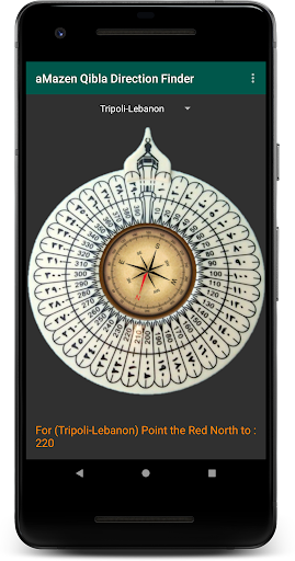 Android application aMazen Qibla Direction Finder screenshort