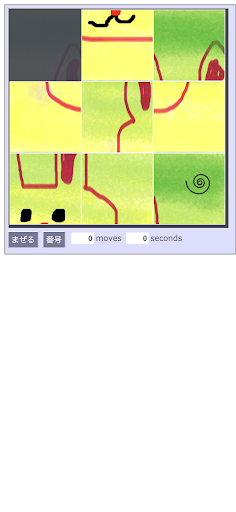 Android application 楽しいスライドパズル screenshort
