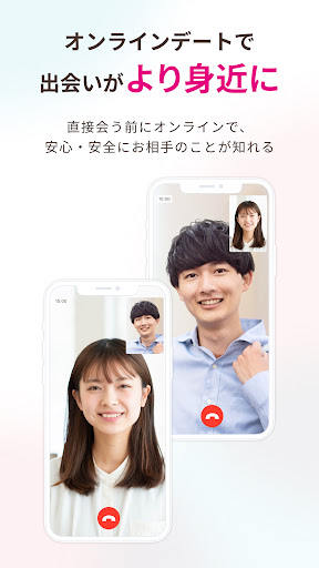 マッチングアプリゼクシィ縁結び screenshot 7