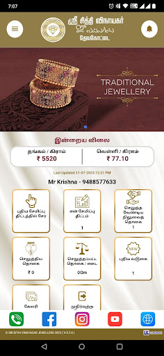 Android application SRI SITHI VINAYAGAR JEWELLERS screenshort