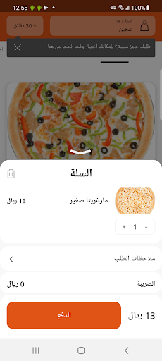 3ajeen Screen 3