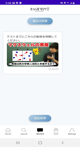 自研アプリ Screen 3