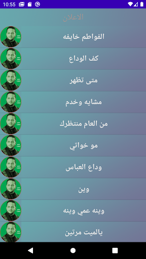 لطميات عمار الكناني محرم 1441 Screen 3