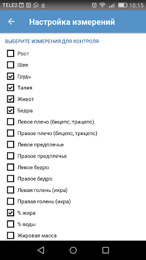 Мой вес и измерения