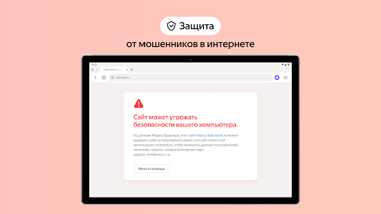 Яндекс Браузер — с нейросетями Screenshot