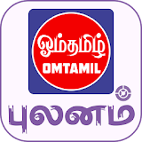 Pulanam - Tamil News icon