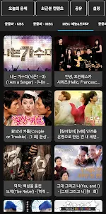 실시간 TV - KBS, MBC, JTBC, SBS