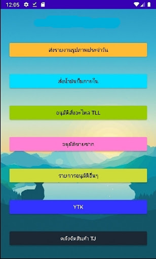 TJ&TLL Screen 2