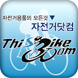 자전거닷컴 ThisBike icon