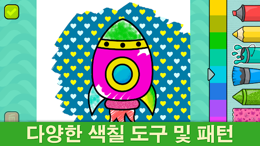비미 부 색칠게임: 2-5세 어린이를 위한 컬러링 북