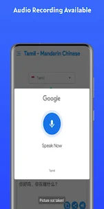 Tamil - Mandarin Chinese
