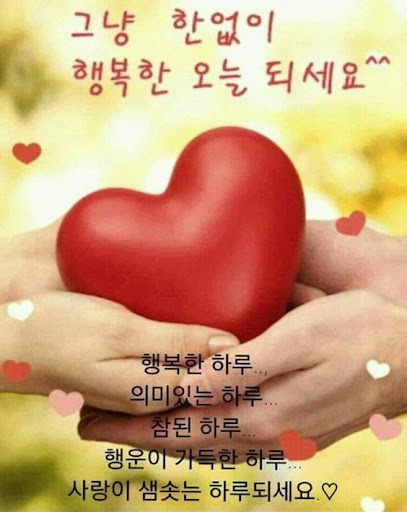 Good morning, happy morning Screen 3