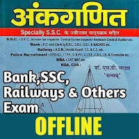 SD Yadav Math  Book  Offline