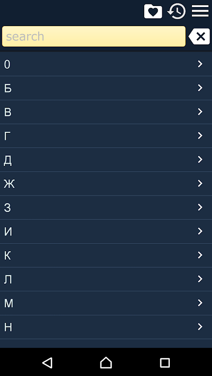Рецепты - Обеды - 2.114 - (Android)