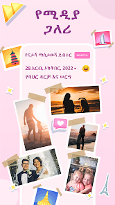 የቅጽበታዊ ገፅ ዕይታ ምስል