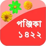 Bengala Calendar 1422 icon