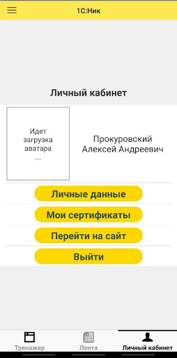 1С:Ник Screen 2