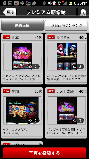 エンターテイメントオメガグループ公式アプリ Screen 3