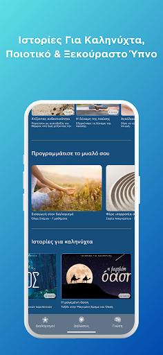 COYA: Διαλογισμός & Χαλάρωση Screen 3