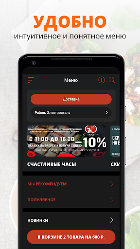 Сенсей суши | Russia Screen 2