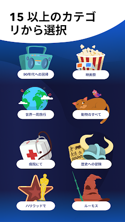 Game screenshot Erudite: 雑学クイズゲーム apk download