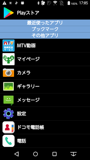 カギモホームアプリ Screen 2