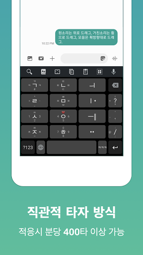 딩굴 한글 키보드 Screen 2