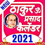 Cover Image of Download Thakur Prasad Calendar 2021 :  APK