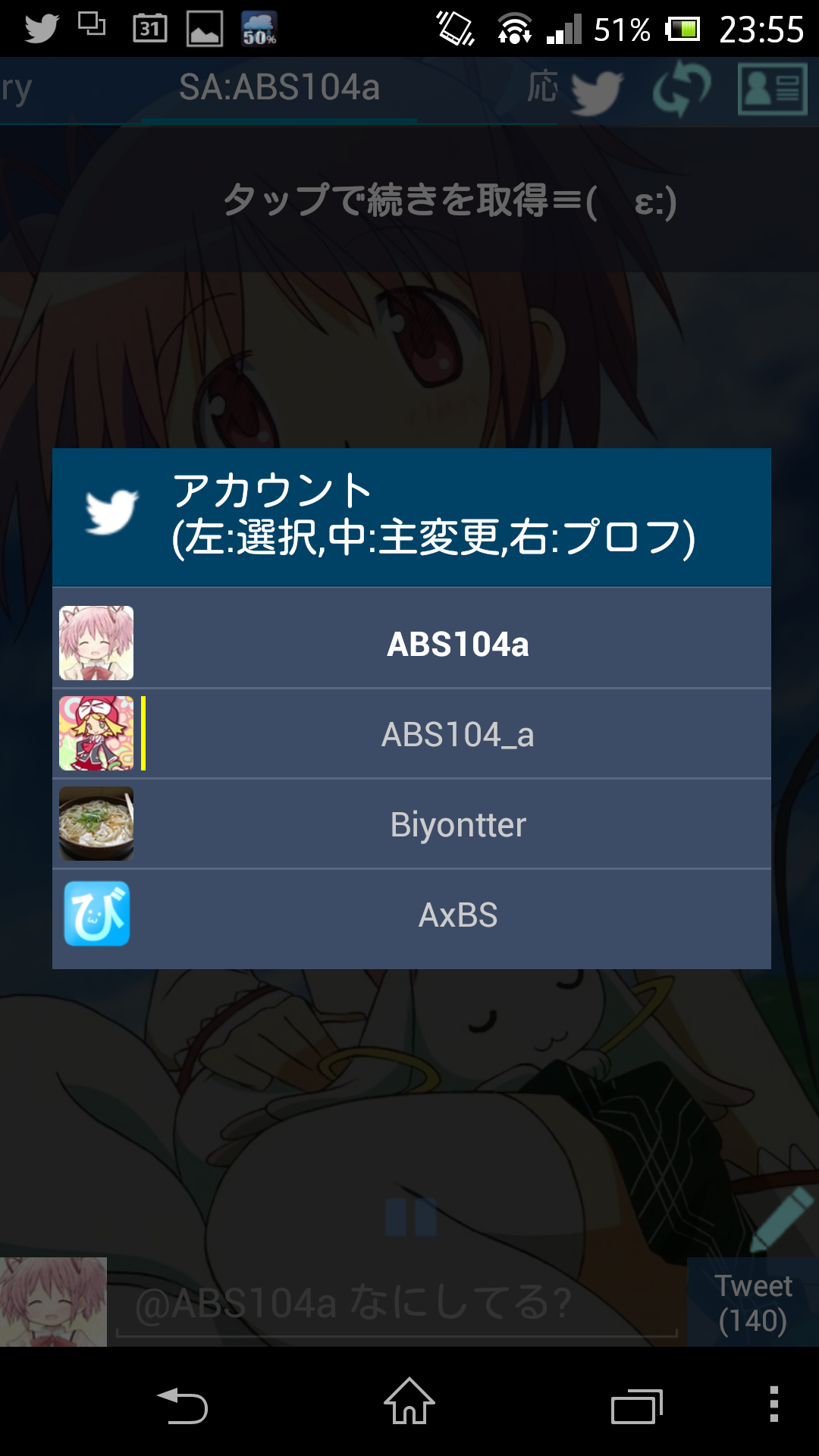 Android application びよーんったー Pro screenshort