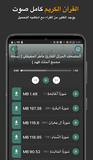 طمانينه موسوعة دينية Screenshot 2 - AppWisp.com