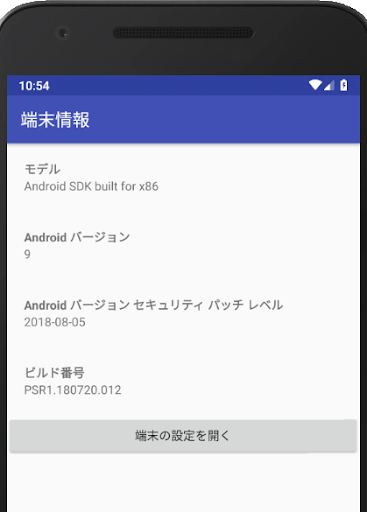 Android application バージョン 確認ツール for Android screenshort