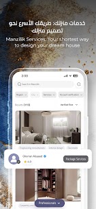 Manzilik APK for Android Download (Unlimited Money) 5