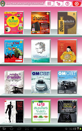 Android application RBRU e-Library screenshort