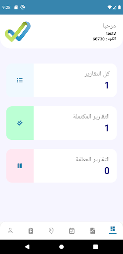 Android application مختبرالغربية screenshort