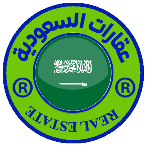 عقارات السعودية logo