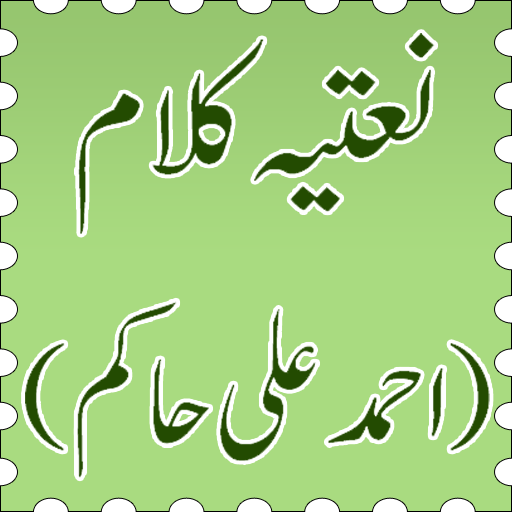 Urdu Naatain Kalam-e-Hakam 4.0 Icon