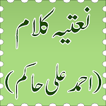 Cover Image of 下载 Urdu Naatain Kalam-e-Hakam  APK