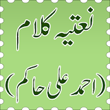 Urdu Naatain Kalam-e-Hakam icon