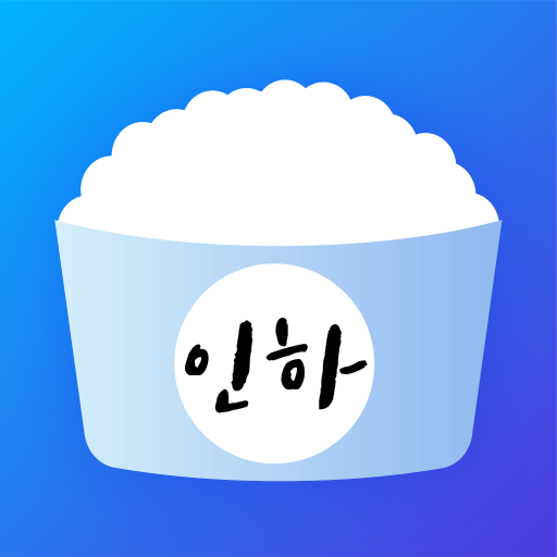 인하밥먹자 logo