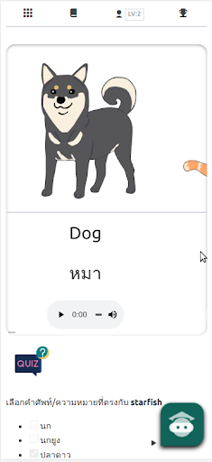 Android application AnglizBot screenshort