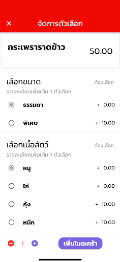 Spider Food Delivery Screen 3